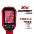 红外热成像仪手持式PQWT-CX320