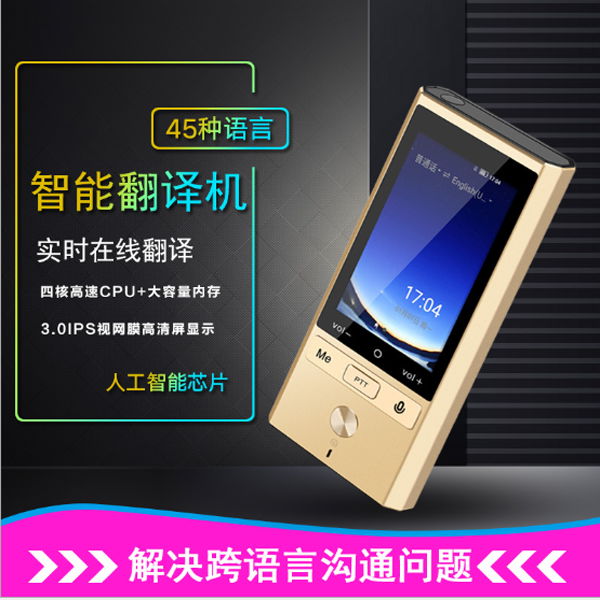 T9 Photo Translator WIFI Offline Interpreter Interpreter Intelligent Translator  4