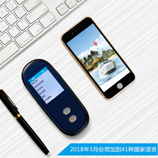 4GWIFI熱點翻譯器  多國語言同聲互譯棒 全網通智能翻譯機 2