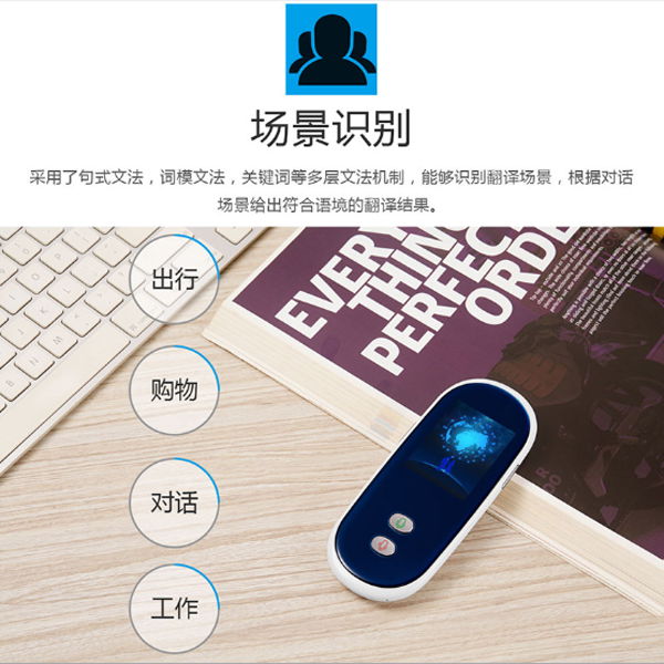 4GWIFI熱點翻譯器  多國語言同聲互譯棒 全網通智能翻譯機 5
