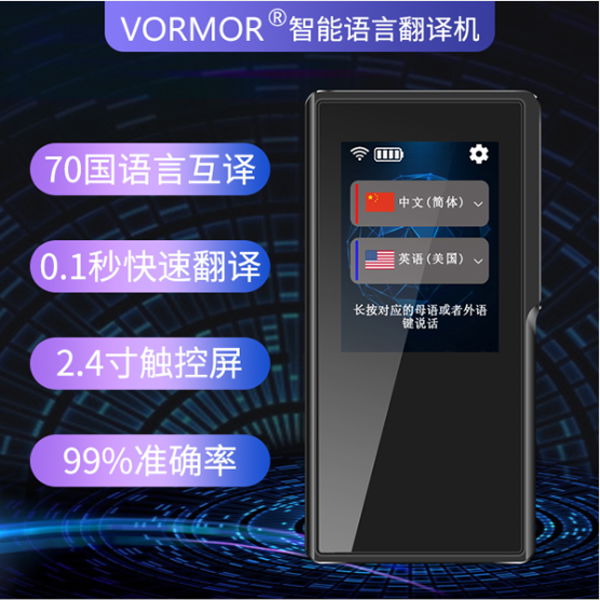智能翻译器 语音同步翻译机 多国语言翻译棒 5