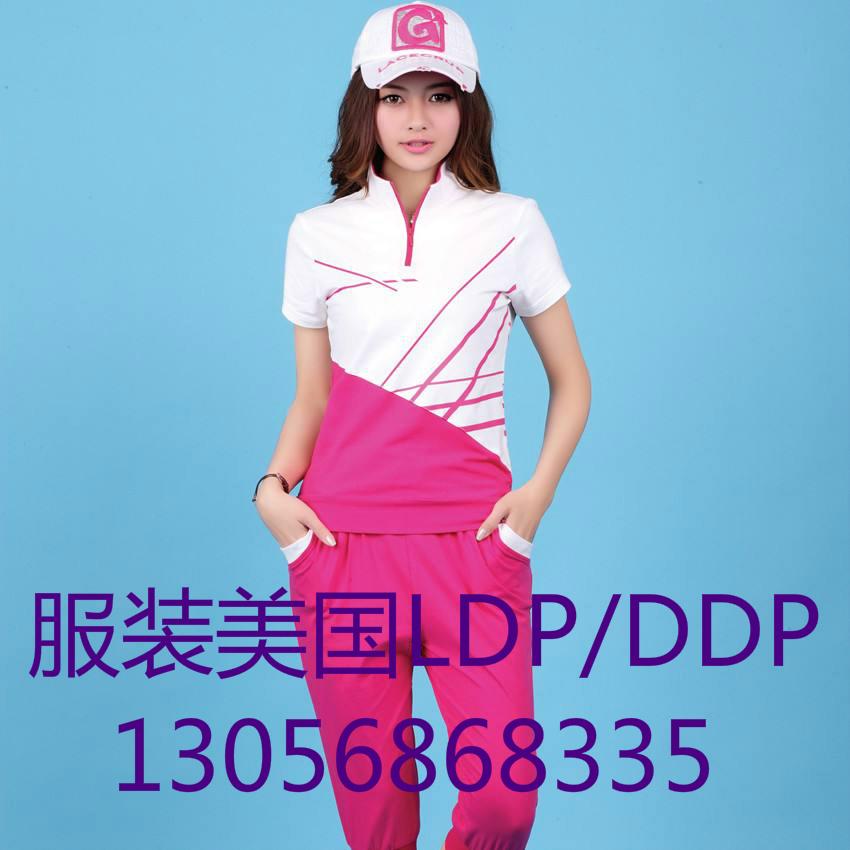 運動服出口美國LDP