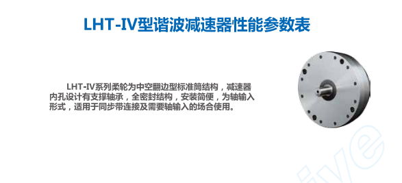 六軸機器人高性價比諧波減速機   4