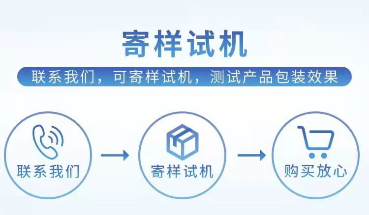 枕式包裝機 多功能枕式包裝機 4