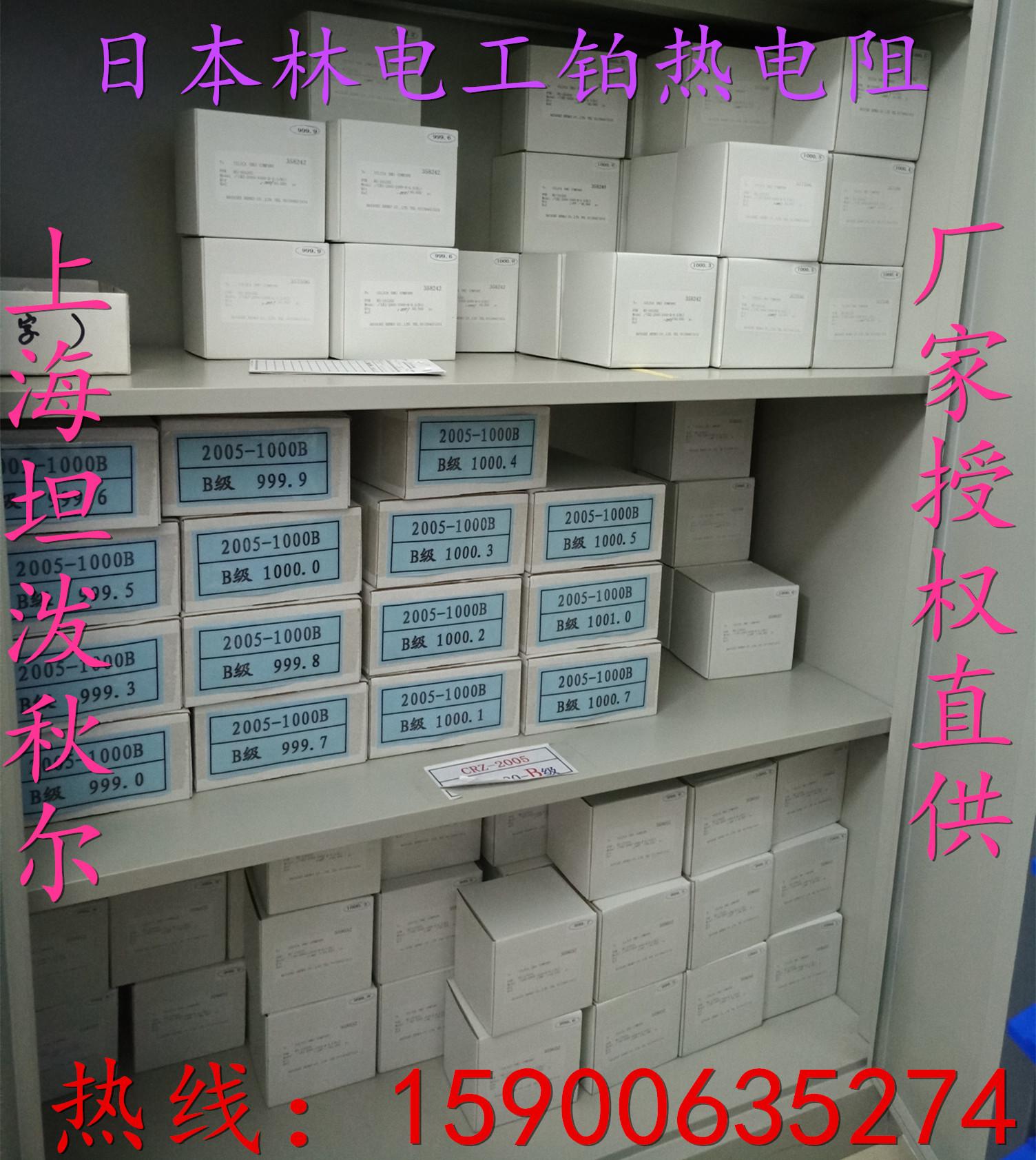 現貨供應日本林電工鉑電阻HAYASHI DENKO 2