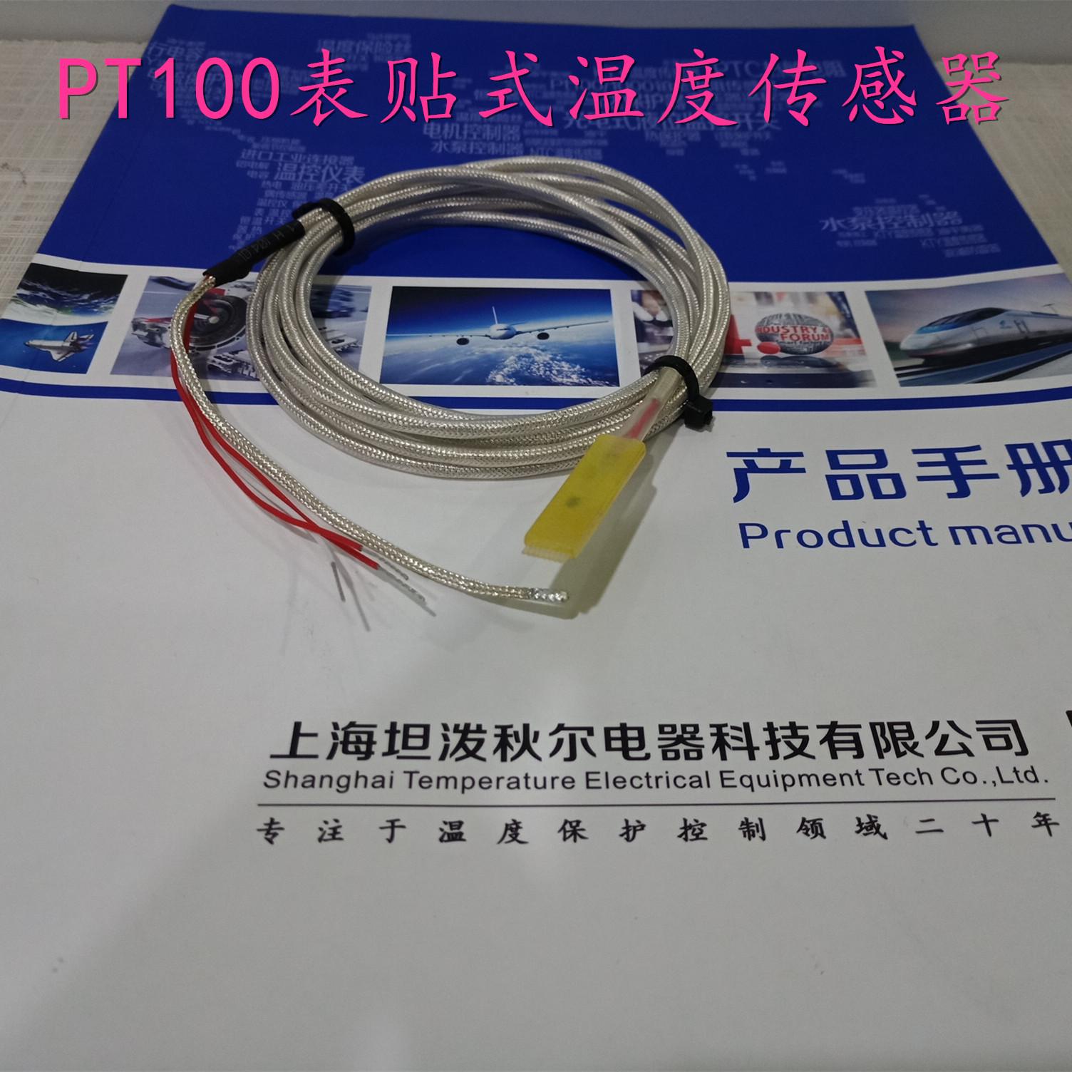 JSF-M222A-2L700电机线圈PT100温度传感器 3