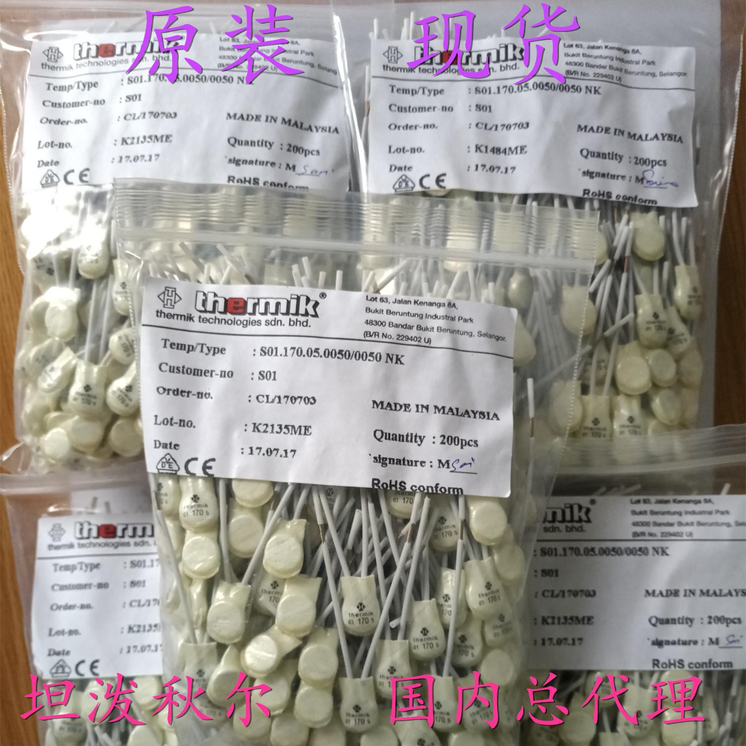 德國thermik電機線圈熱保護器 2