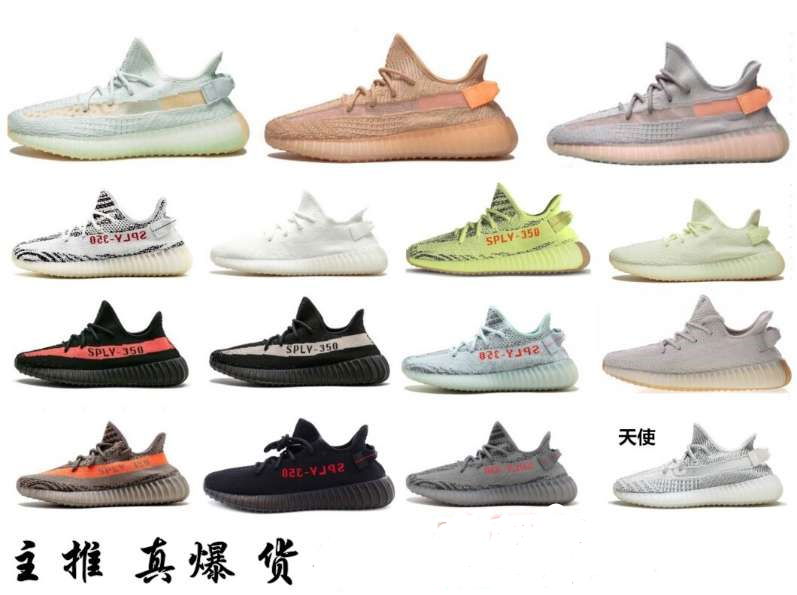 all yeezy boost 350 v2