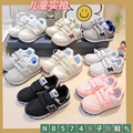 WHOLESALE NEW BALANCE KID SHOES NB574 Velcro Children's shoes 26-37