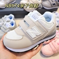 WHOLESALE             KID SHOES NB574 Velcro Children's shoes 26-37 8