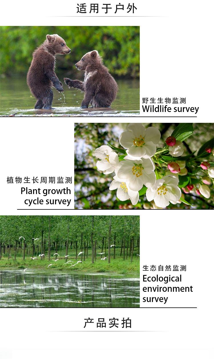 灏海红外防水狩猎相机