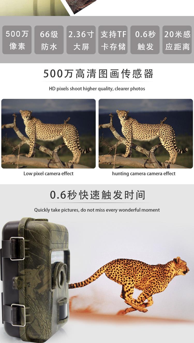 灏海红外防水狩猎相机 2