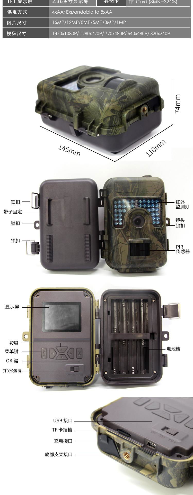 Infrared waterproof hunting camera  3