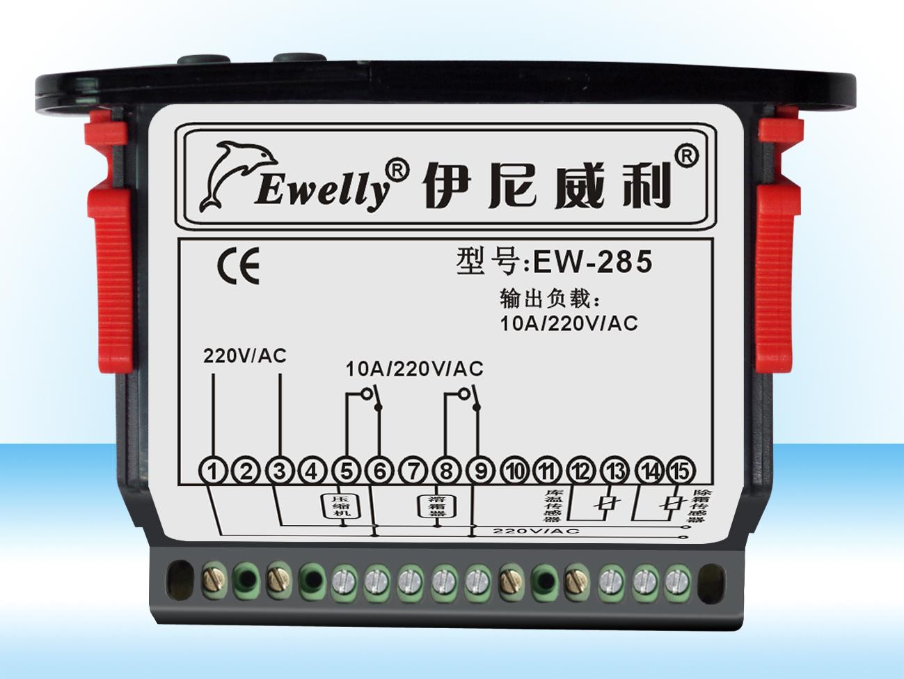 EW-285冷库冷柜制冷化霜温控器 4