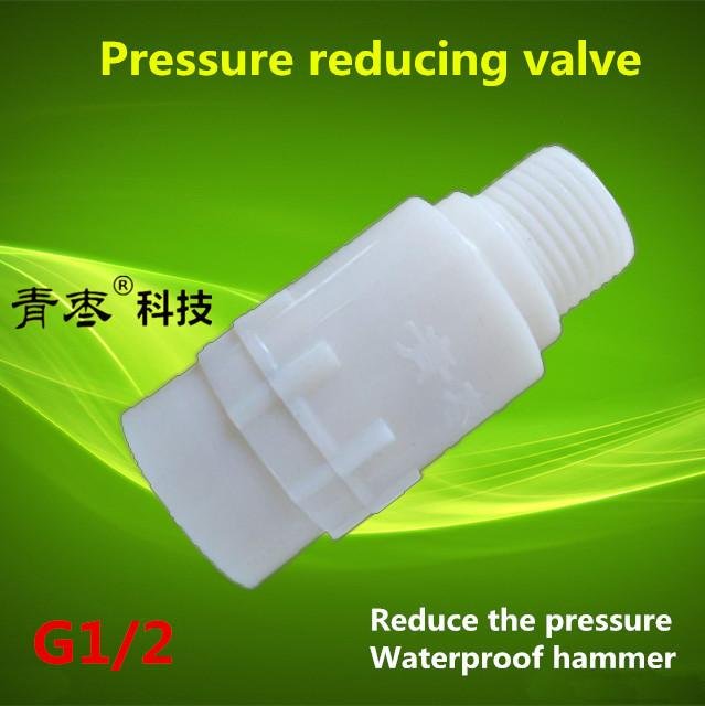 Intelligent toilet pressure reducing valve water purifier pressure reducing valv