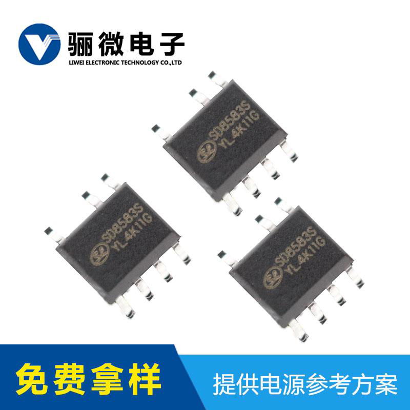 SD8583S電源適配器充電器芯片