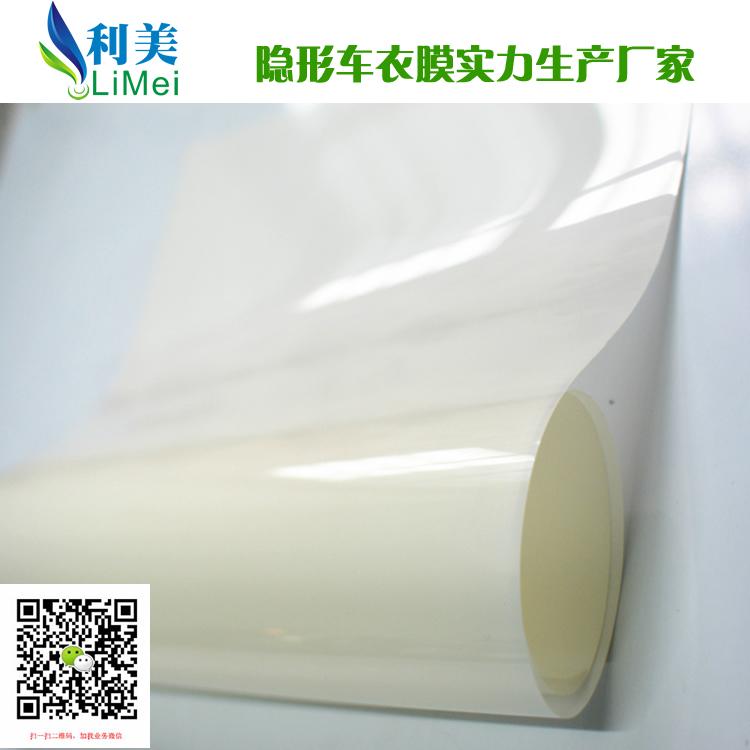 利美高品質TPU隱形車衣汽車漆面保護膜耐刮 抗污 增亮 耐黃變 5
