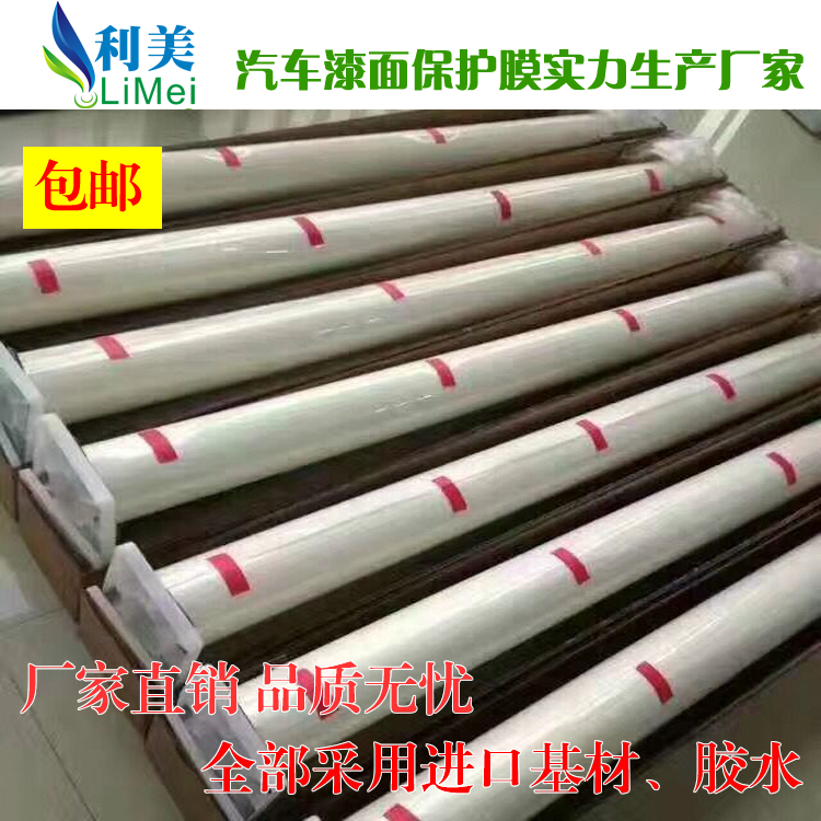 利美LiMei中国十大国产TPU汽车漆面保护膜全车犀牛皮品牌商之一 5