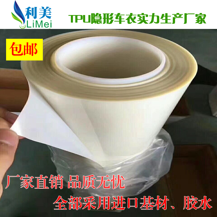 PPF汽車保護膜 各種車型保護膜_車身漆面保護膜廠隱形車衣犀牛皮 2