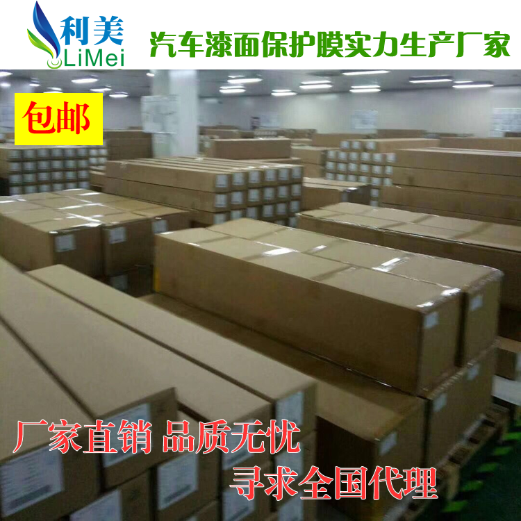 PPF汽車保護膜 各種車型保護膜_車身漆面保護膜廠隱形車衣犀牛皮 5