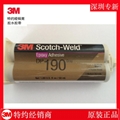 3M DP190柔性双组份环氧结构胶