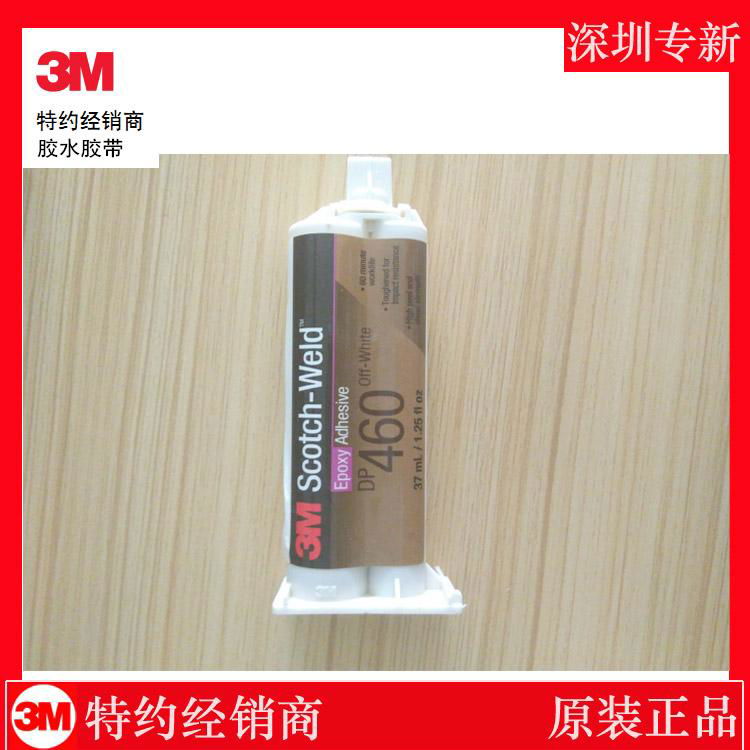 3M DP460高性能環氧樹脂結構膠水