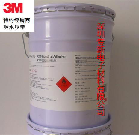 3M4550化妝品行業膠水 2