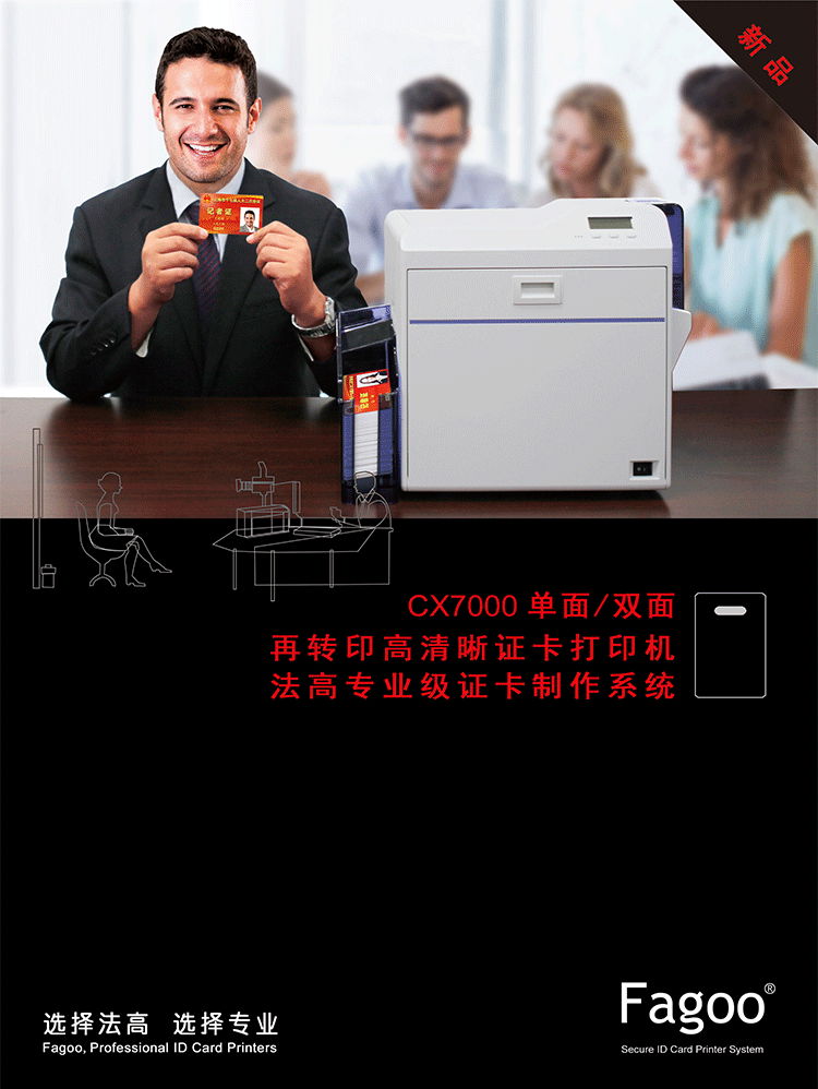 IST CX7000再转印高清晰证卡打印机 2