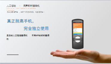 Portable Smart Language Translator Two-Way Real Time 36language Translation 3