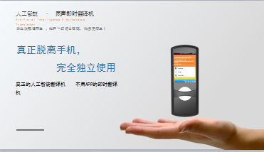 Smart Language Translation Portable Touch Screen 2.4" AI Translator Machine Wifi 5