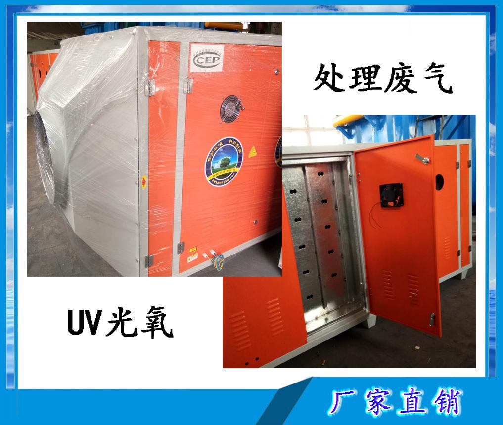 光氧等离子废气净化器 3