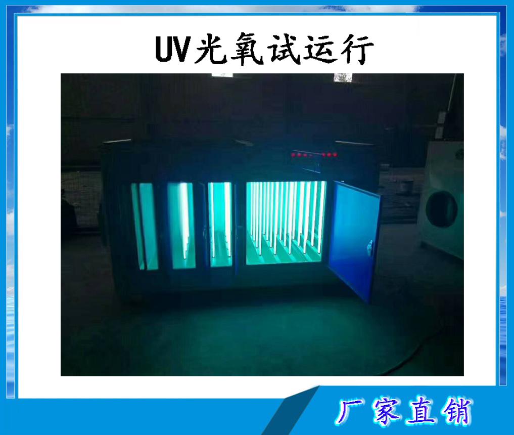 光氧等离子废气净化器 4