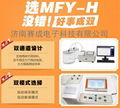 MFY-H賽成供應 全自動密封試驗儀 2