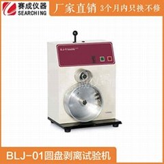BLJ-01塑料薄膜印刷品剥离测试仪