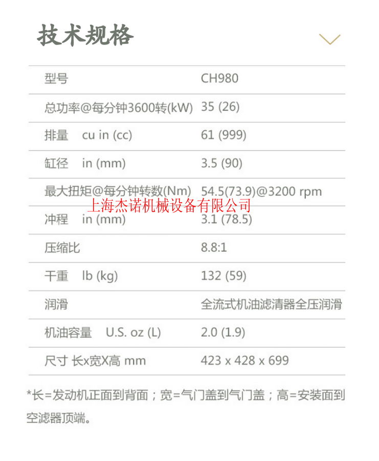 美國科勒發動機CH980風冷35HP排量999CC油田鑽井機 3