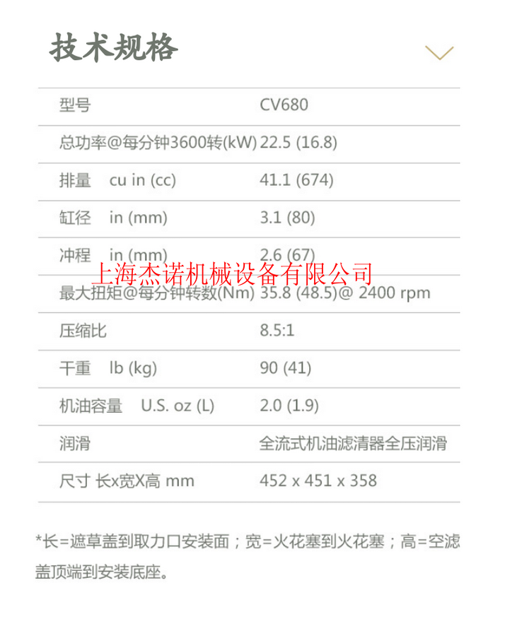 科勒發動機CV680垂直軸風冷22.5HP排量674CC挖藕機駕駛式草坪機 2