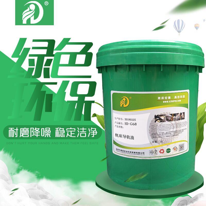 G68号机床导轨油