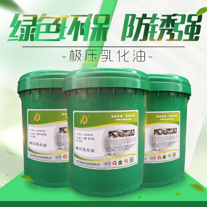 HD-8012極壓乳化油高強度鋼材加工乳化液金屬加工液