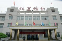 Shjiazhuang HongXing textile co.LTD
