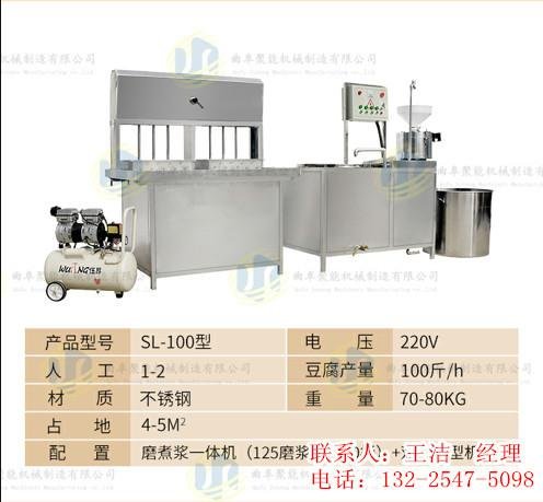 产量大豆腐机 高效率自动豆腐机 现货直销豆腐机 2