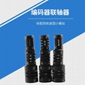 尼龍彈性聯軸器替代E6A2/E6B2/E6C2編碼器聯軸器連接軸耦合器 1