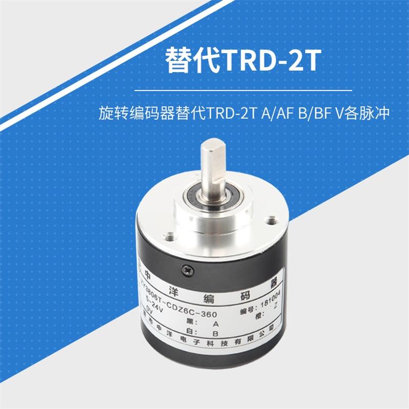 光電旋轉編碼器生產廠家ZY3806T-CDZ6C-360脈衝5-24V中洋編碼器