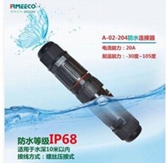 M20 2芯-4芯 防水連接器