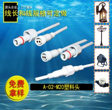M12防水连接器 2芯-8芯