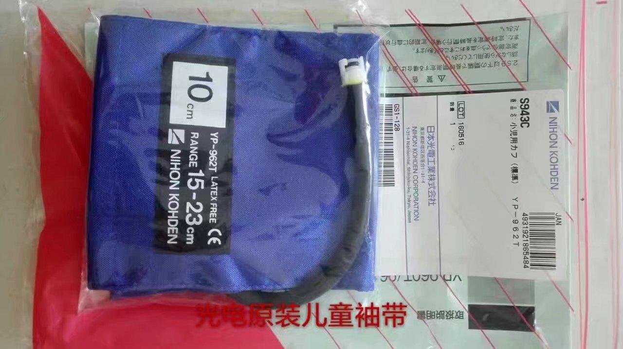 日本光电原装婴儿袖带 3
