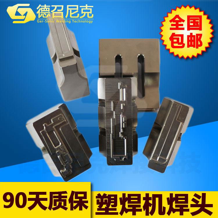 超聲波塑料焊接機 2