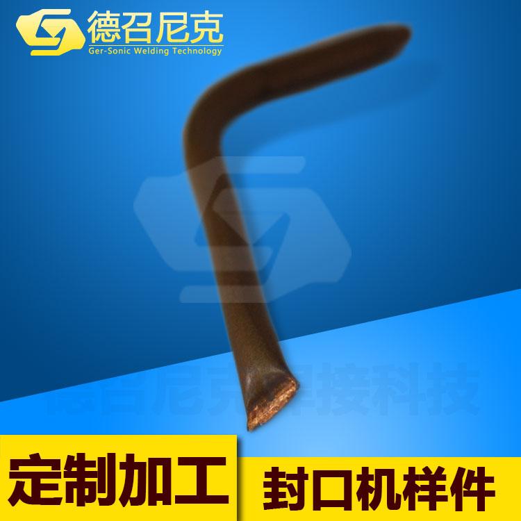超声波铜管封口机 3