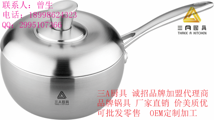 供应高端家居不锈钢锅具 2