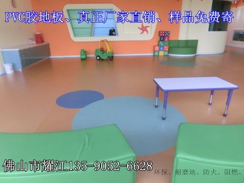 佛山顺德2.0mm儿童幼儿园塑胶地板 工厂直营 2