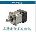 Taiwan poly VGM planetary reducer 1